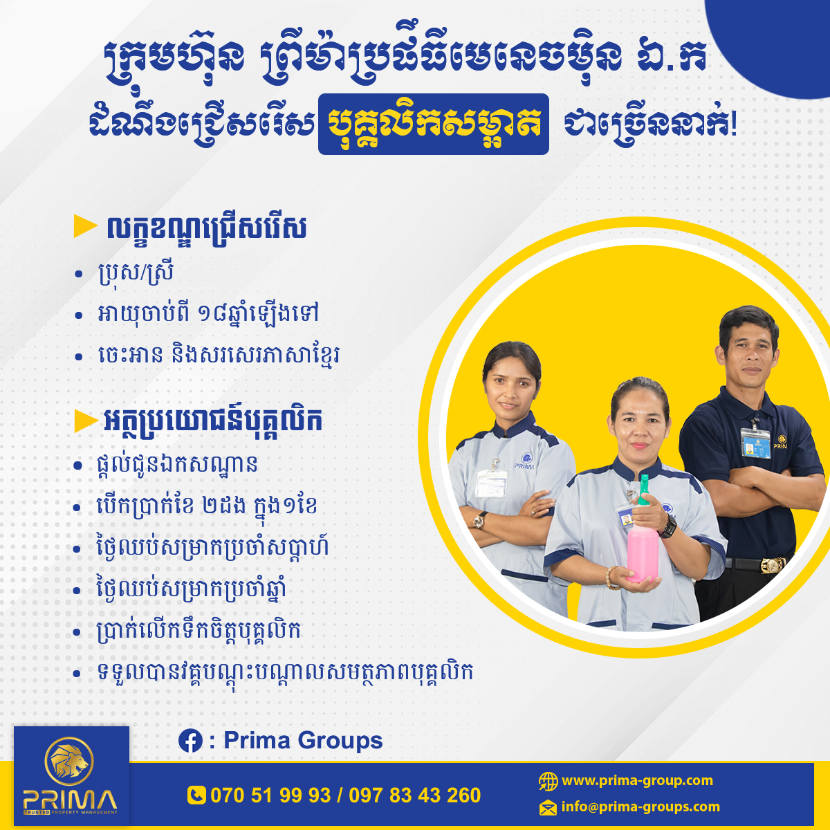 Prima Recruitment​ post